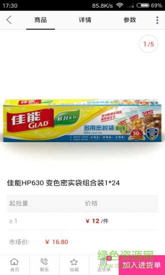 南國(guó)鶴興 v2.0 安卓版 0