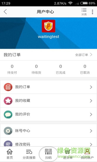 南國(guó)鶴興 v2.0 安卓版 2