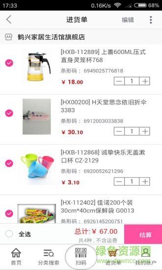 南國(guó)鶴興app