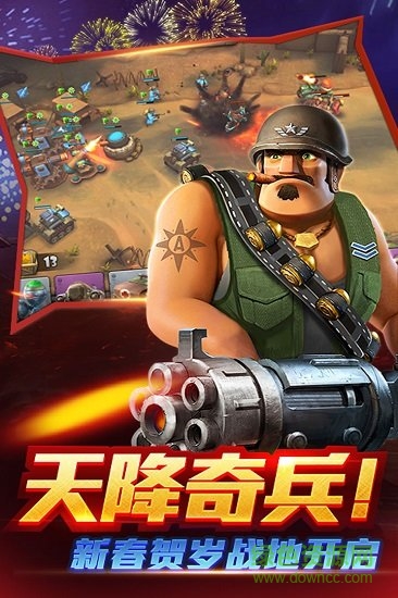 戰(zhàn)地沖突最新版 v1.0 安卓版 3
