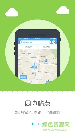 深圳行app