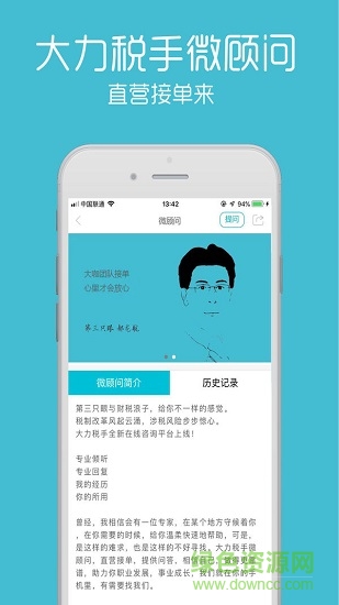 大力稅手平臺(tái)1