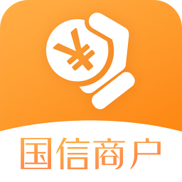 國信商戶
