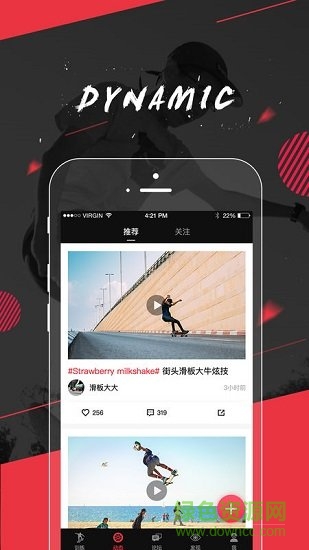 滑板族 v1.0.3 安卓版 1