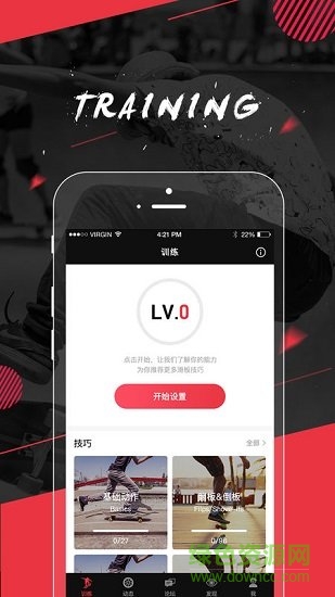 滑板族 滑板族app免費(fèi)下載