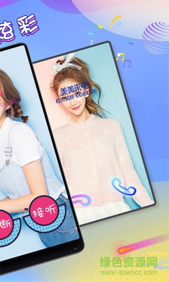 美美來電 v1.0 安卓版 0