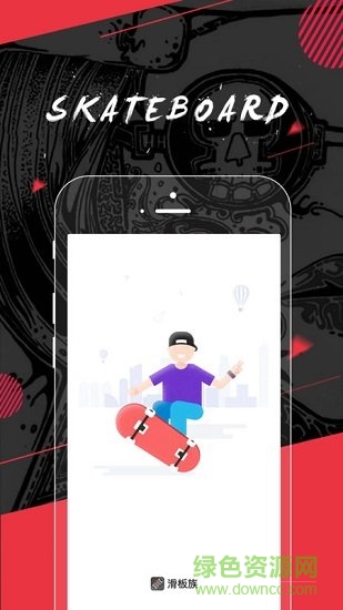 滑板族 v1.0.3 安卓版 0