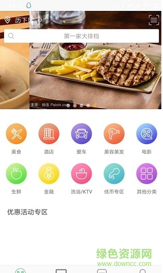 優(yōu)買單 v3.6.0 安卓版 0