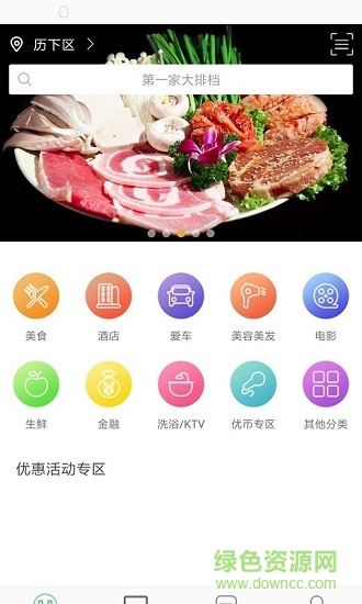 優(yōu)買單安卓版下載