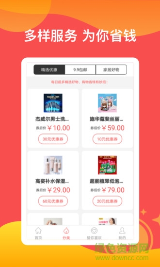 匯有信 v1.2.0 安卓版 1