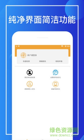 信宜助(信用查詢) v1.0 安卓版 3