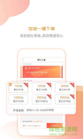 充油寶 充油寶app