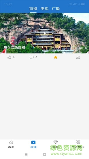陳倉手機臺app