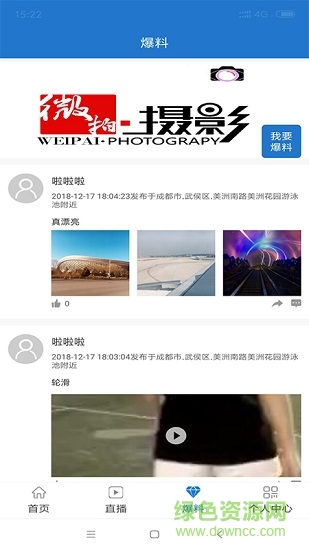 陳倉手機臺手機版 v2.0.1 安卓版 2
