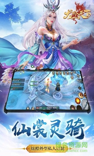 龍吟天下手游官方1