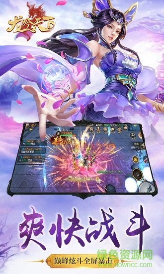 龍吟天下手游官方2