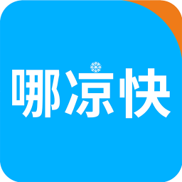 哪涼快平臺(tái)(二手空調(diào)交易)