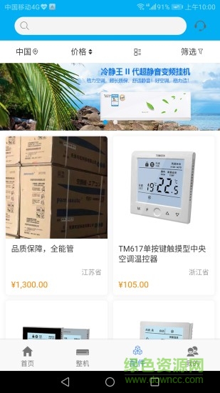 哪涼快app