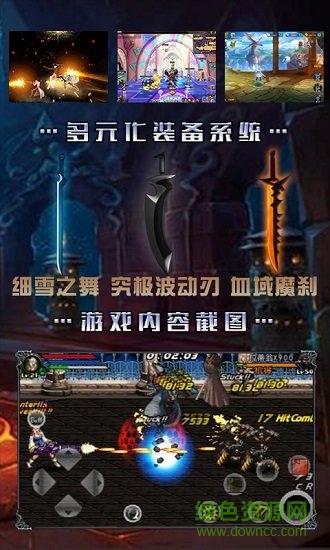 暴走阿拉德滿v版 v1.40 安卓變態(tài)版 2