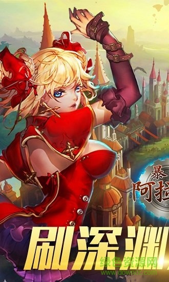 暴走阿拉德滿v版 v1.40 安卓變態(tài)版 0