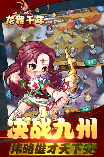 龍舞千年游戲 v1.3.85.1 安卓版 3