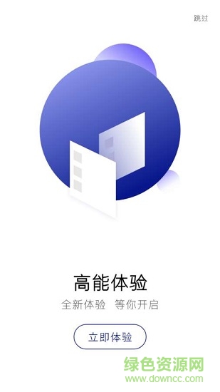 手機定位寶 v8.2 安卓版 1