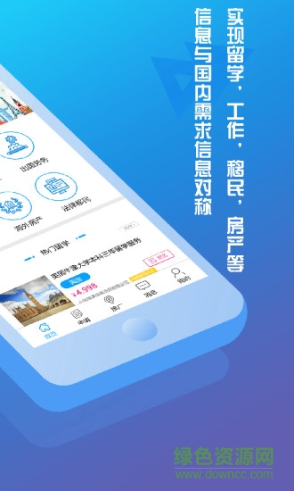 前程薪聞安卓版 前程薪聞手機版