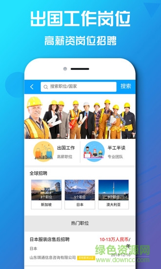 前程薪聞 v1.0 安卓版 3