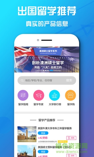 前程薪聞 v1.0 安卓版 2