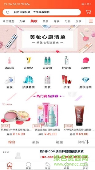 時時省下載
