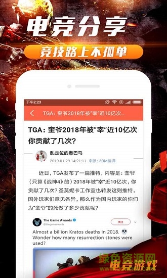 電競游戲 v3.3 安卓版 0