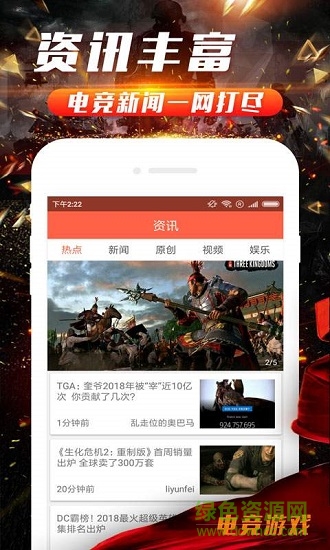 電競游戲下載