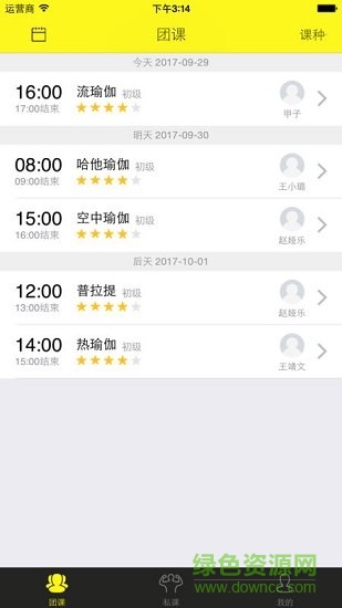 邁步智能健身app免費(fèi)下載