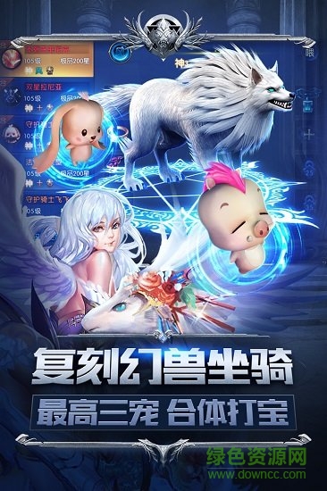 郭富城代言幻獸起源 v1.0.9.130 安卓版 0
