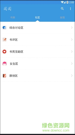 閱閱 v1.0 安卓版 0