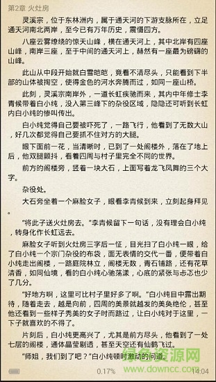 閱閱 v1.0 安卓版 1