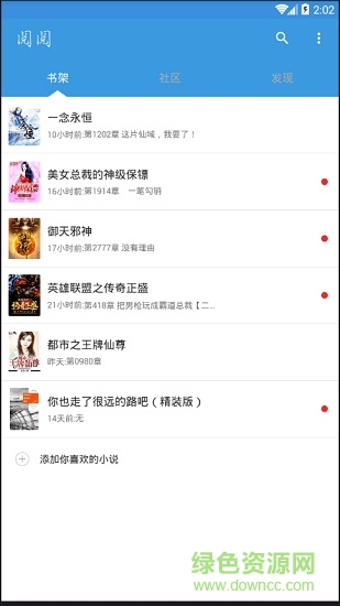 閱閱手機(jī)版