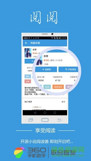 閱閱 v1.0 安卓版 3