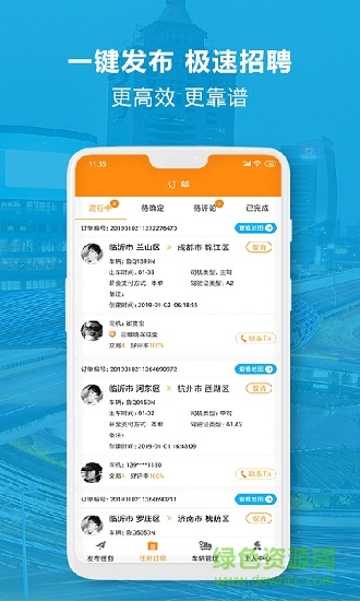 人滿滿車主端