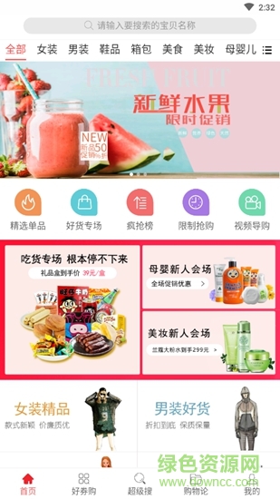 我愛超值