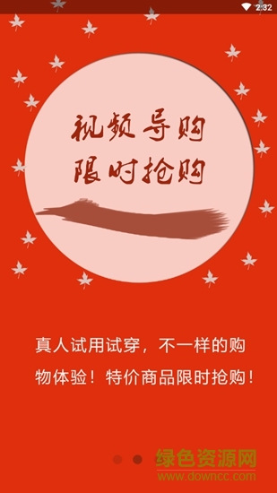 我愛超值 v2.1.3 安卓版 3
