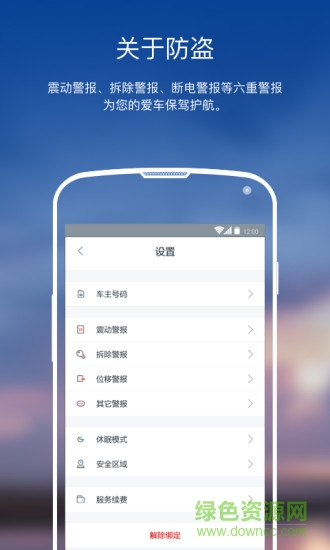 自在行手機版