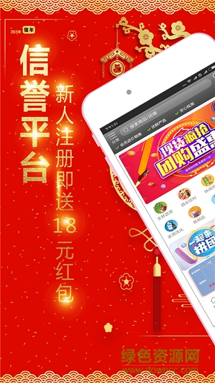 天天樂購 天天樂購安卓版下載