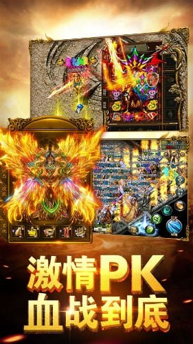 三端互通傳奇手游 v3.0 安卓版 3