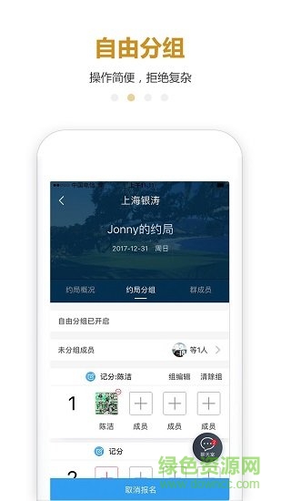高領(lǐng)秀 v3.19.01 安卓版 0