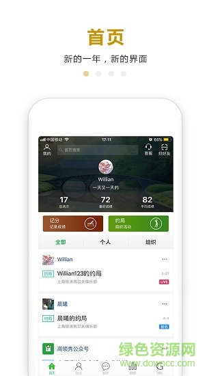 高領(lǐng)秀 v3.19.01 安卓版 2