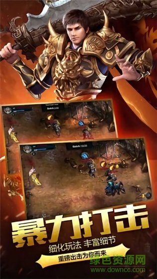 單職業(yè)傳奇切割手游版 v1.1.8 安卓版 2