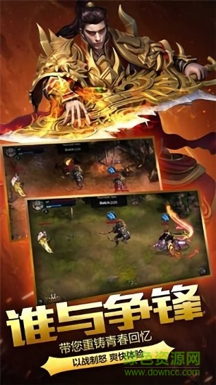 單職業(yè)傳奇切割手游版 v1.1.8 安卓版 1