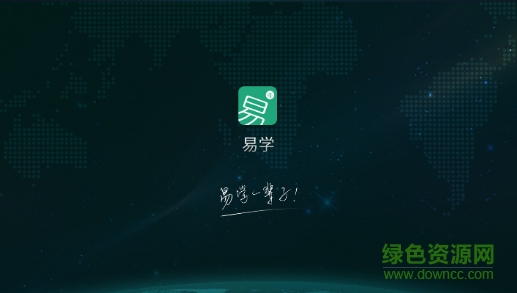 康佳易學(xué)app下載