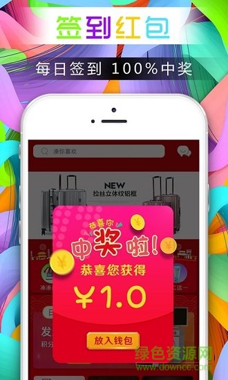窮開心商城 v1.5.88 安卓版 0
